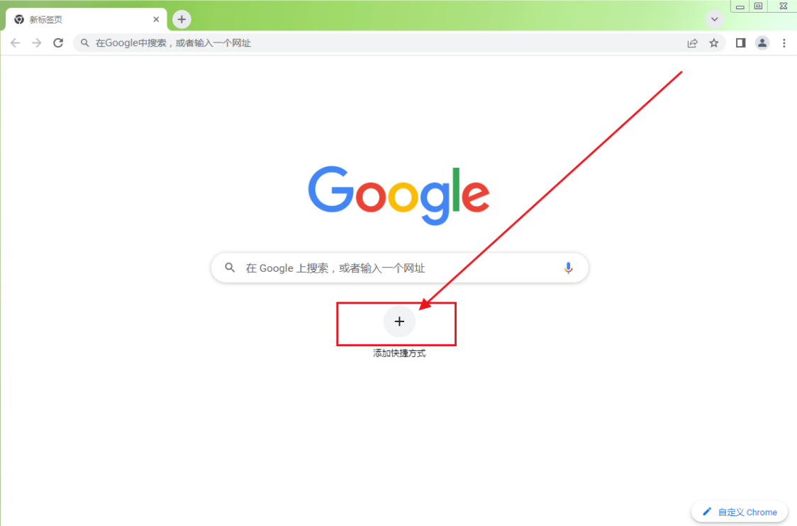 谷歌浏览器怎么添加快捷方式3
