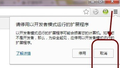 谷歌浏览器插件被阻止怎么办3