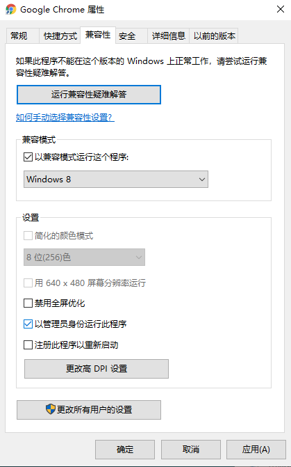 win10用不了谷歌浏览器怎么办3