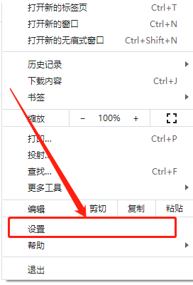 谷歌浏览器下载路径怎么设置3