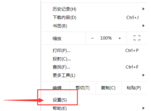 谷歌浏览器提示不安全怎么设置3