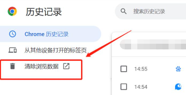 谷歌浏览器怎么清除浏览记录4