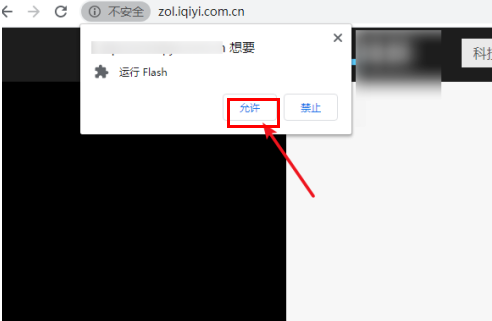 谷歌浏览器flash被屏蔽怎么办7