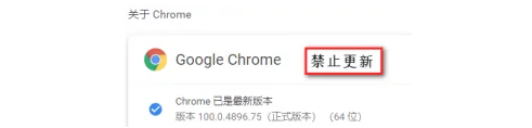 谷歌浏览器右上角提示更新怎么关闭6