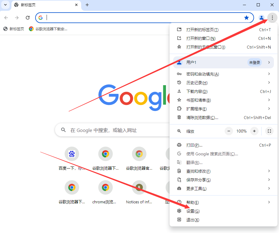 chrome如何启用flash插件2