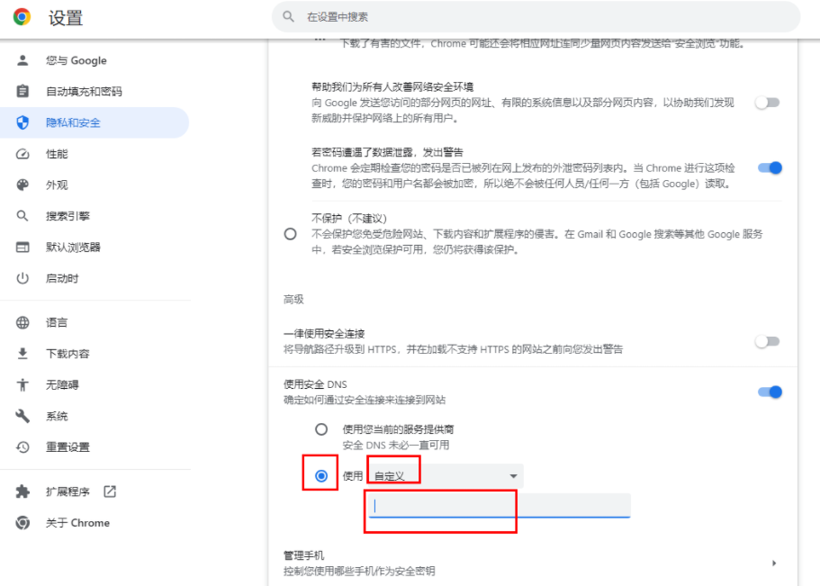 谷歌浏览器网页加载慢怎么解决8