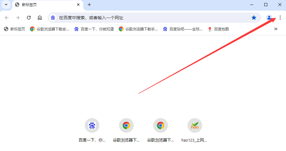 谷歌浏览器如何提升浏览和搜索速度2