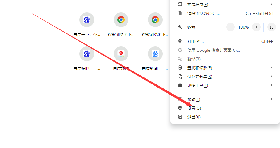 谷歌浏览器如何提升浏览和搜索速度3