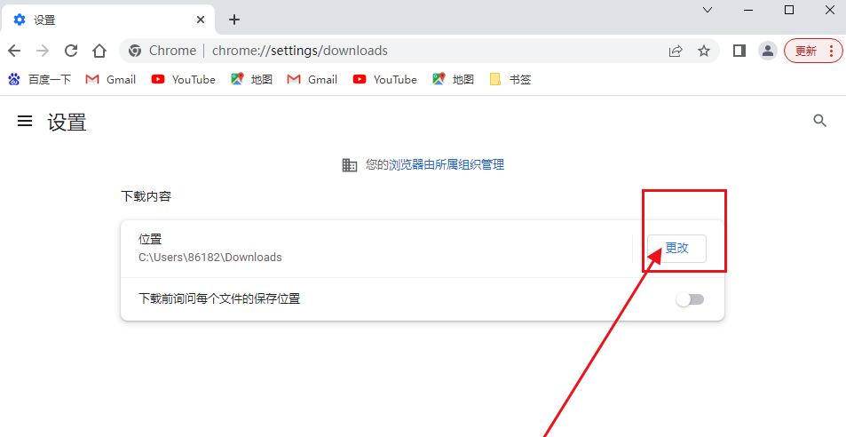 google浏览器下载文件失败怎么办4