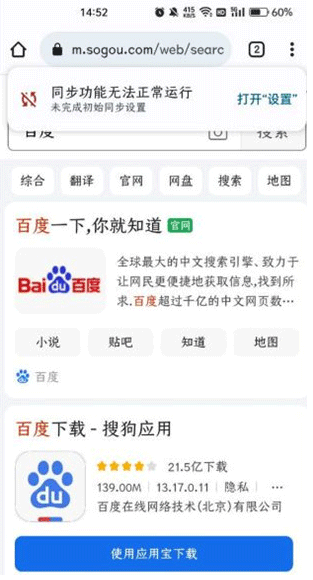 谷歌浏览器app收藏夹在哪找2