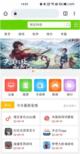 谷歌浏览器app收藏夹在哪找3