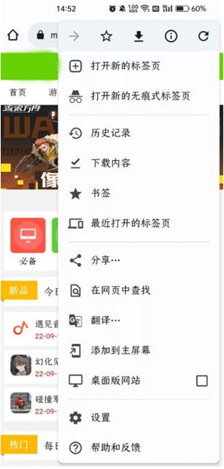 谷歌浏览器app收藏夹在哪找4