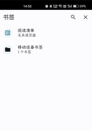 谷歌浏览器app收藏夹在哪找6