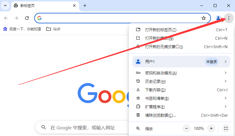 如何查看Google Chrome版本号3