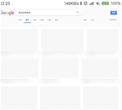 手机谷歌浏览器搜图片怎么搜13