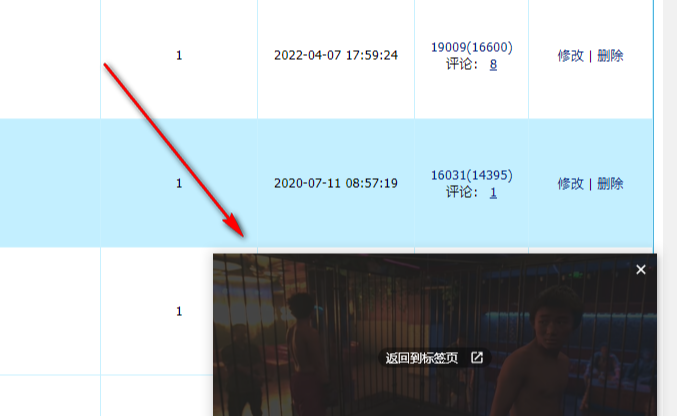 ​谷歌浏览器怎么设置小窗口播放视频4