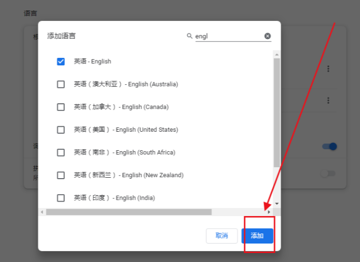 谷歌浏览器怎么关闭安全搜索功能4