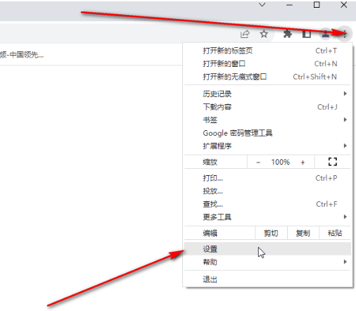 谷歌浏览器怎么设置自动播放视频3