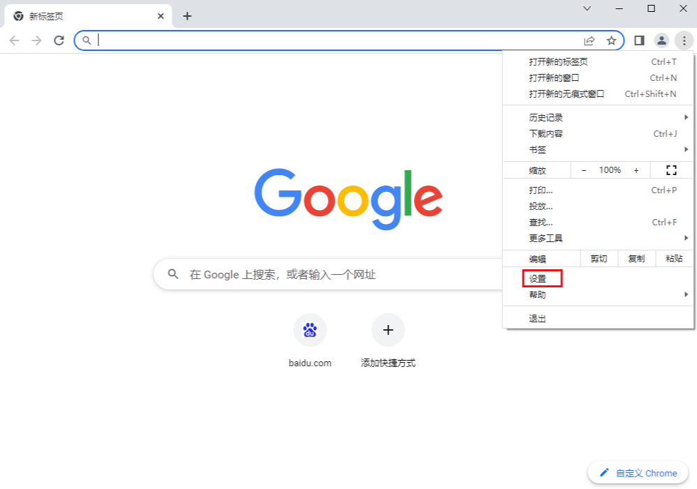 为什么谷歌浏览器网页无法使用滚轮3