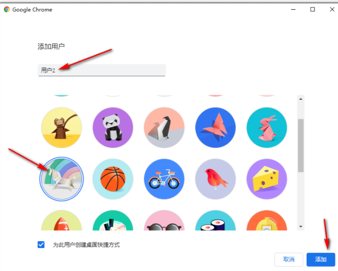 谷歌浏览器怎么添加新用户5