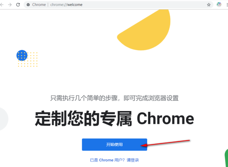 谷歌浏览器怎么添加新用户6