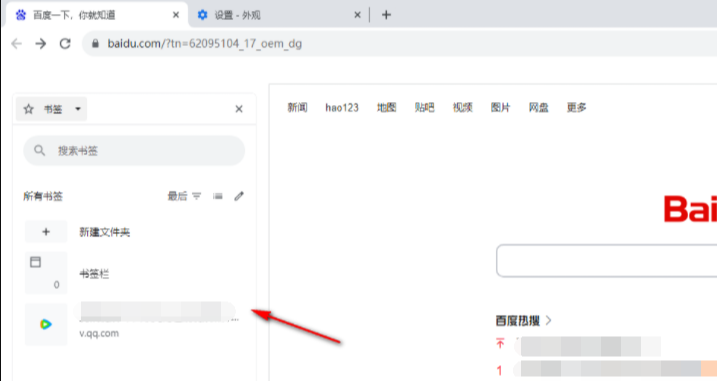 谷歌浏览器收藏夹不小心隐藏找不到怎么办7