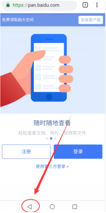 手机谷歌浏览器怎么返回到上一页2