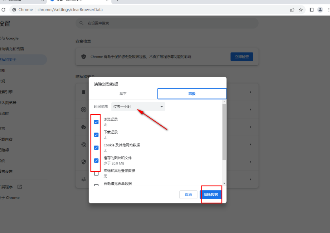 谷歌浏览器网页内容显示不全6