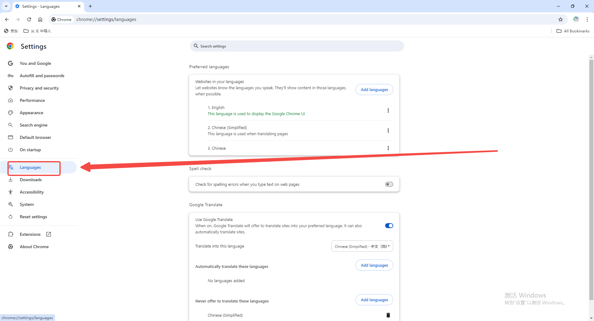 谷歌浏览器如何更改默认设置语言4