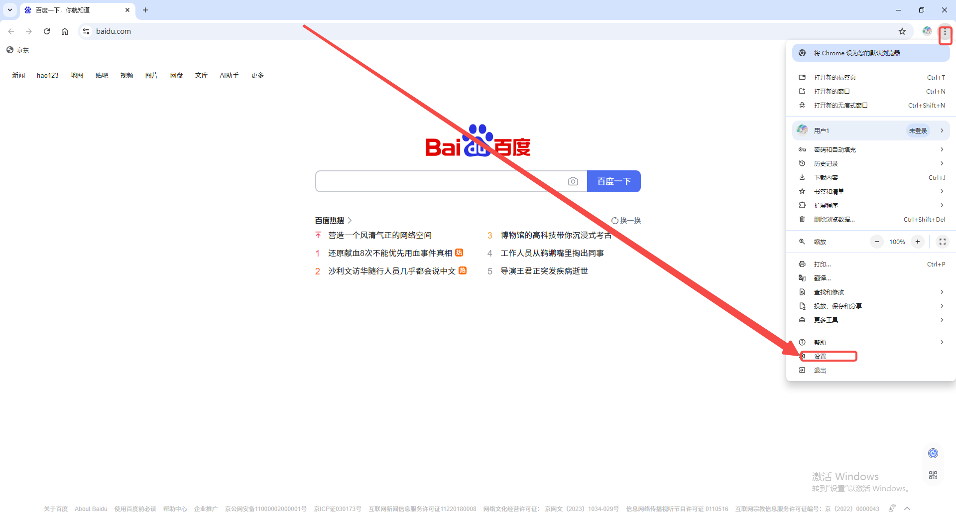 如何将火狐浏览器数据导入谷歌浏览器2