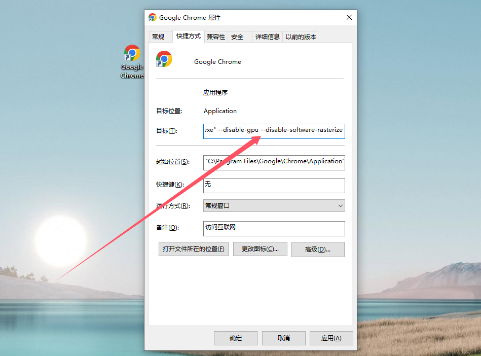 Chrome浏览器怎么解决黑屏问题6