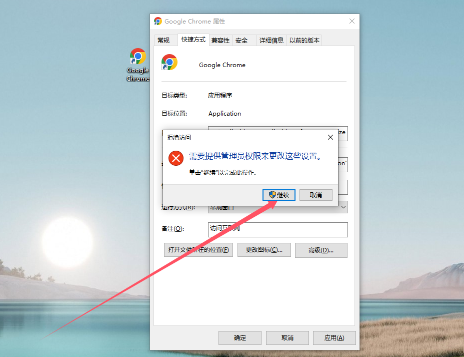 Chrome浏览器怎么解决黑屏问题7