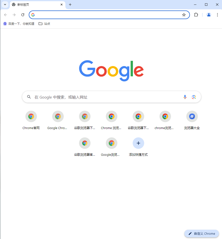 Chrome浏览器怎么解决黑屏问题8