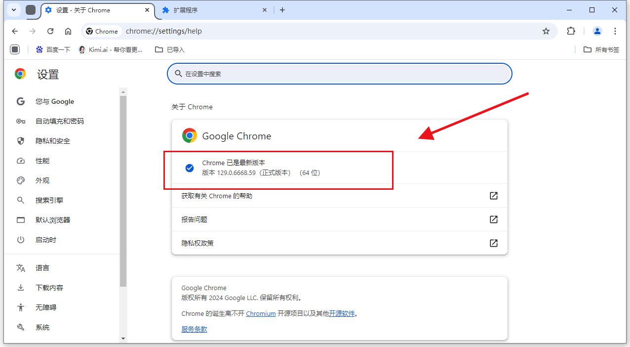 Chrome与Windows中多任务处理性能6