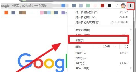 Chrome浏览器如何添加网站到桌面2