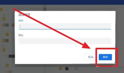 Chrome浏览器如何添加网站到桌面3