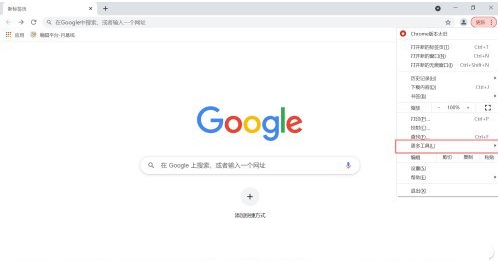 Chrome浏览器如何添加网站到桌面4