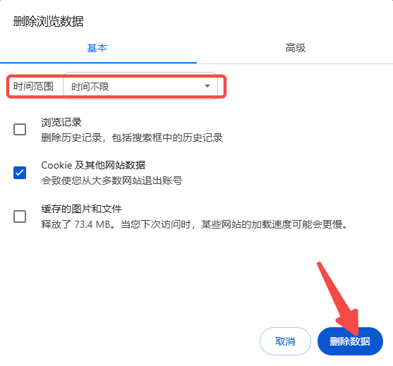 如何解决Chrome的CPU使用率过高问题4