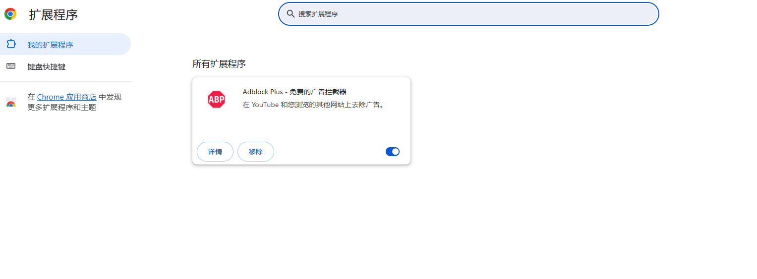 如何解决Chrome的CPU使用率过高问题5