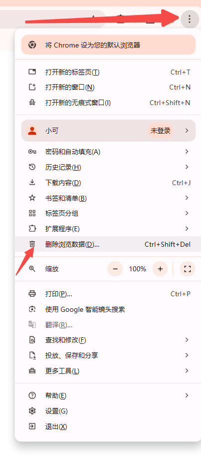 如何解决Chrome的ERR_CONNECTION_REFUSED错误3