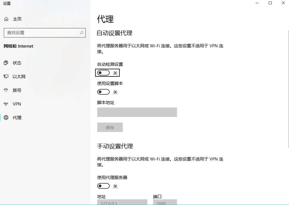 如何解决Chrome的ERR_CONNECTION_REFUSED错误7