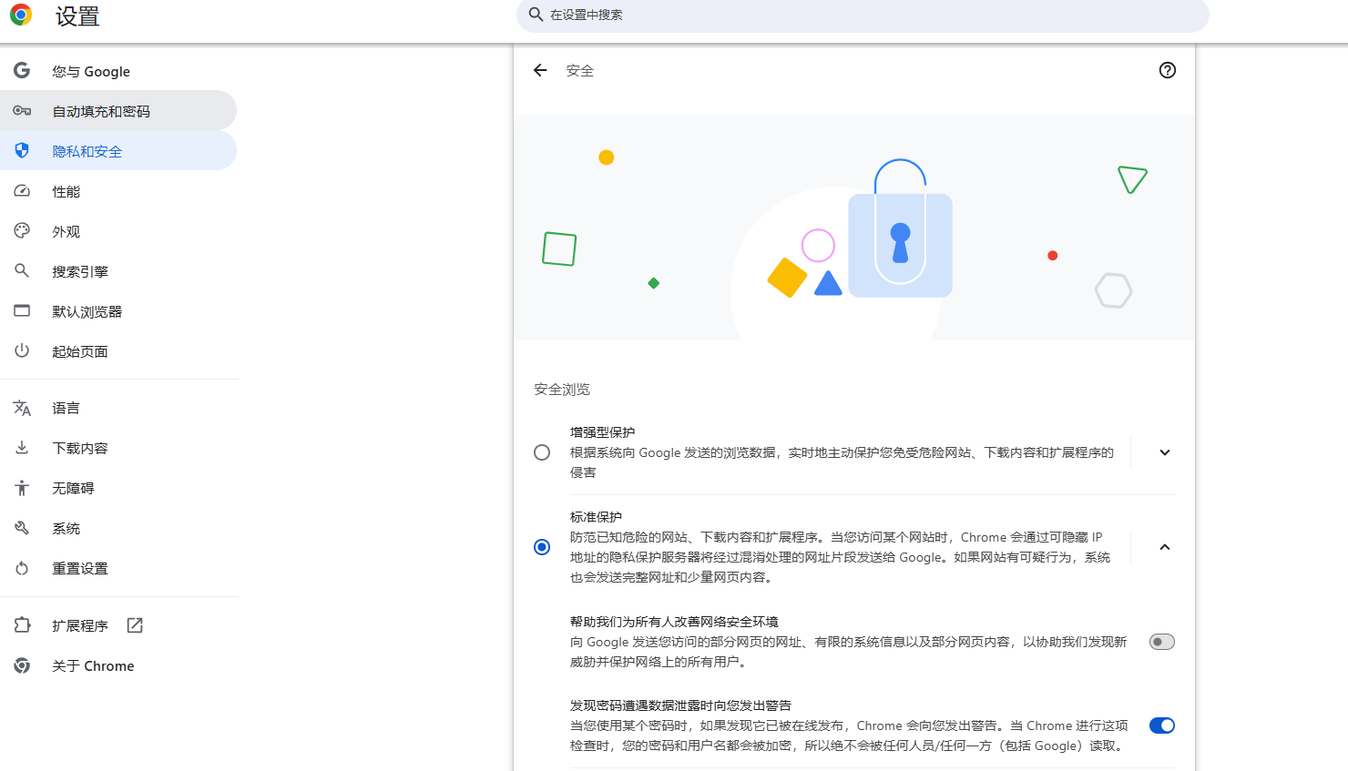 Chrome浏览器的离线模式5