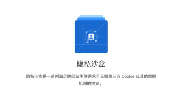 Chrome的站点隔离功能是什么2