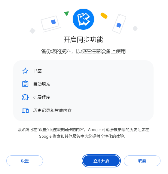 谷歌浏览器的便捷操作技巧5