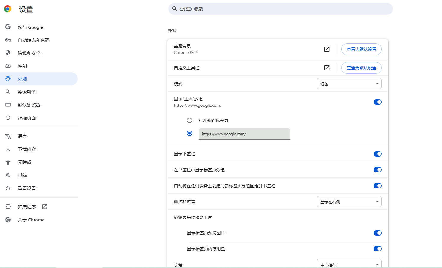 谷歌浏览器的便捷操作技巧6