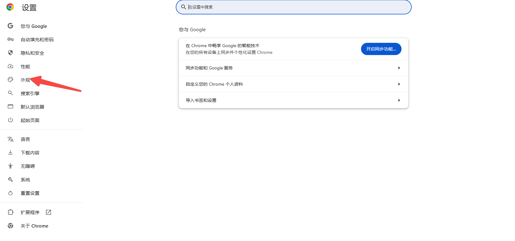 Chrome的字体样式设置3