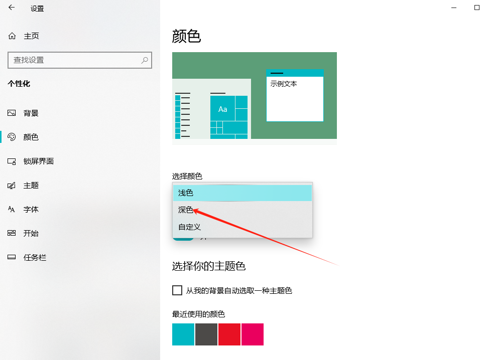 如何在Chrome浏览器中开启暗模式3