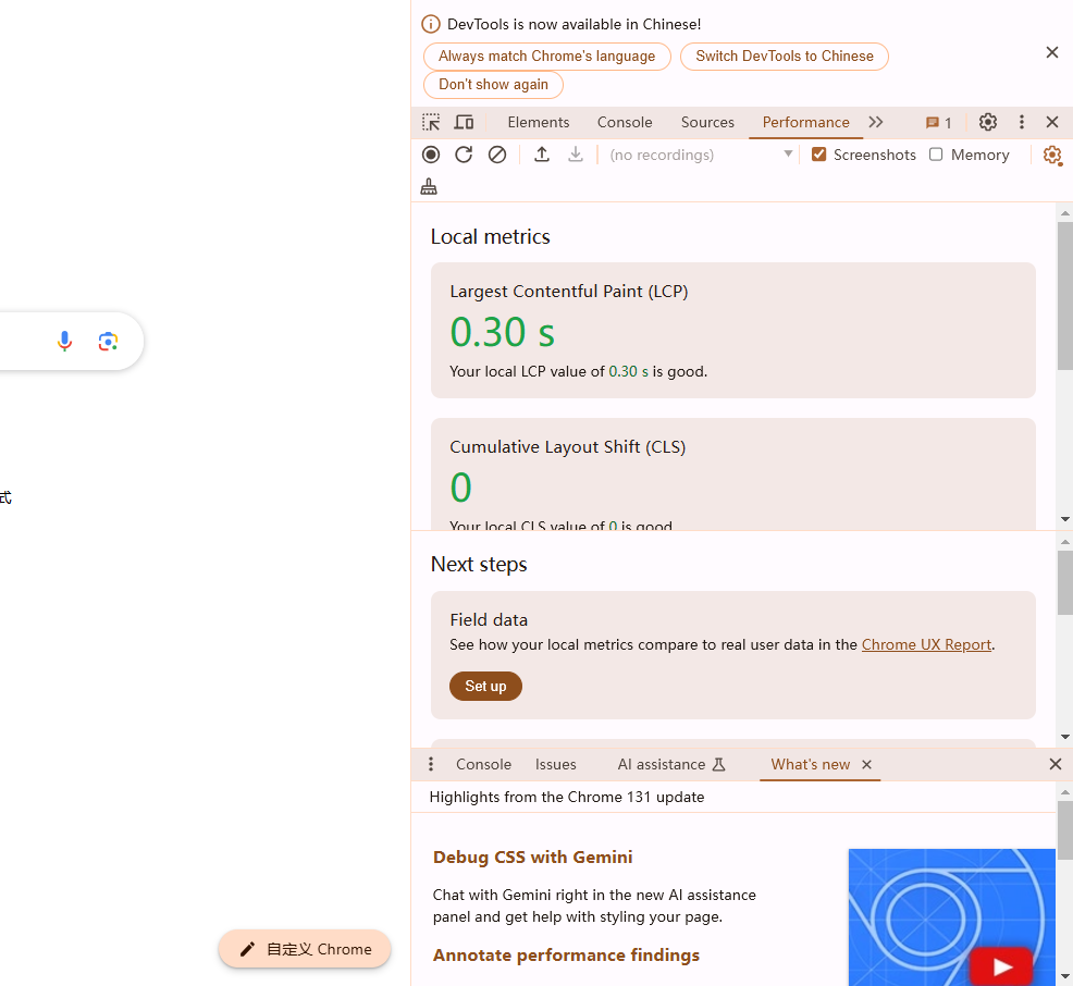 如何查看Chrome浏览器的资源使用情况5