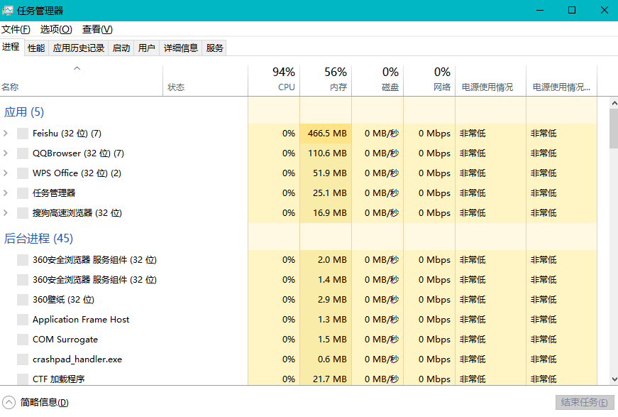 如何查看Chrome浏览器的资源使用情况6