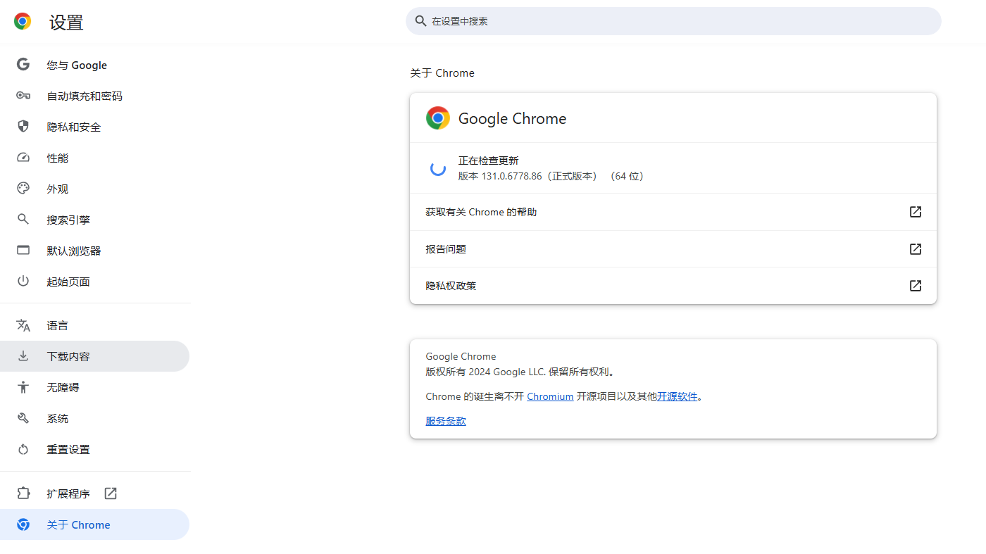 如何检查Chrome浏览器是否有更新3